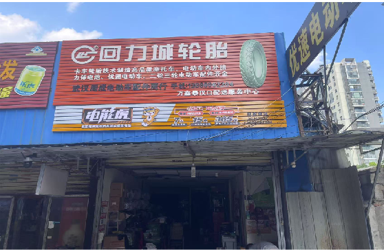 余姚门头店招