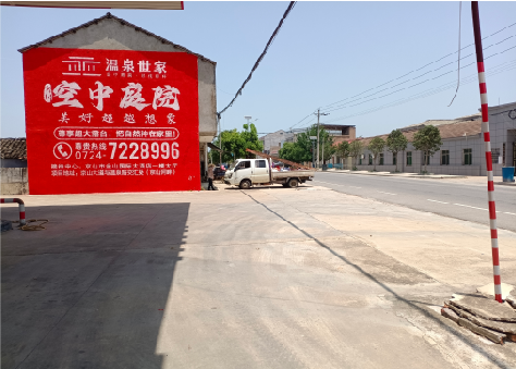 余姚墙体广告如何定价？