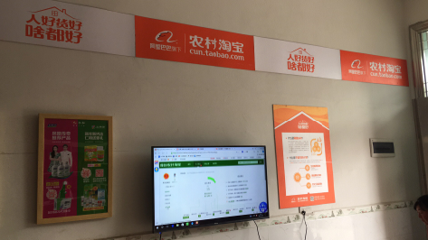 余姚村淘店面装修