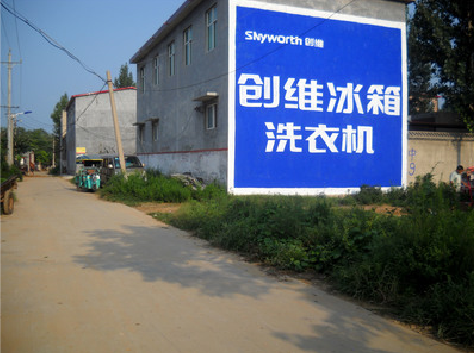 余姚墙体广告