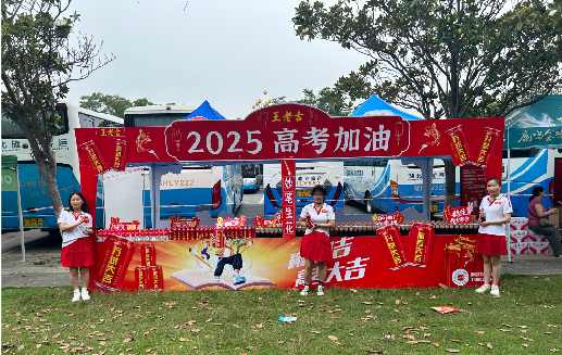 余姚王老吉高考活动搭建
