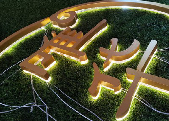 余姚门头上的发光字你选对了吗？