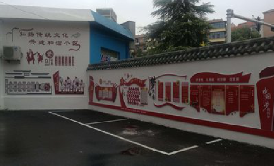 余姚社区文化墙的创意设计。