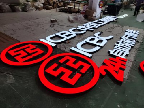 余姚教你如何保养亚克力发光字