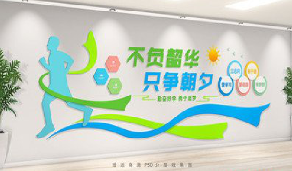 余姚校园室内文化墙如何设计？