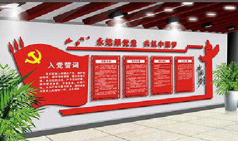 余姚党建文化墙设计成什么样式的合适？