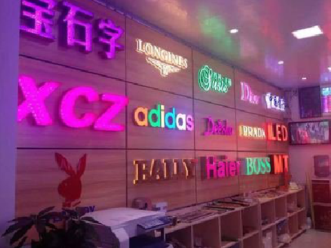 余姚七彩外露发光字的制作工艺。