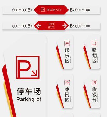余姚商场标识系统规划管理。